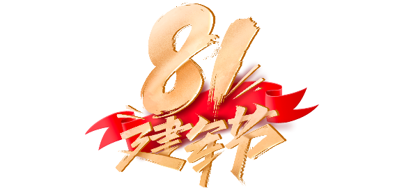 崢嶸歲月，鐵血軍魂，致敬中國軍人